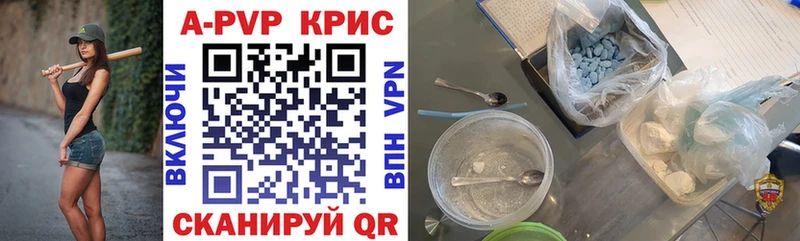 Купить  Апшеронск  Alpha-PVP Crystall 