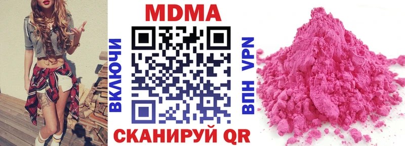 МДМА молли  Купить закладки  Апшеронск 