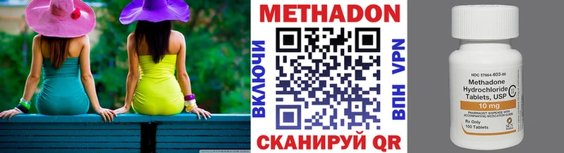 Купить закладки  Апшеронск  Метадон белоснежный 