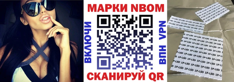 Купить закладки  Апшеронск  Марки NBOMe 1500мкг 